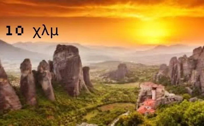 Apartamento Between Meteora Bmt House *